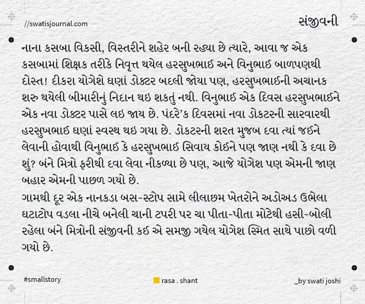 mango dolly small story swatisjournal
